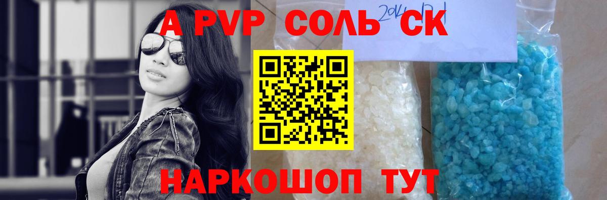 Альфа ПВП  купить наркотики цена  APVP мука  Пушкино  Альфа ПВП СК КРИС  Вход с VPN 