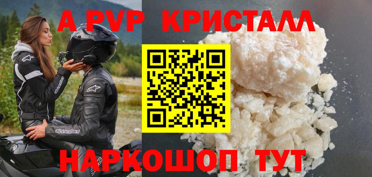 A PVP Соль Пушкино
