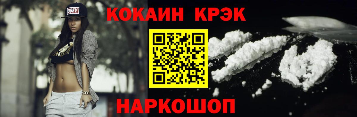 Кокаин FishScale Пушкино