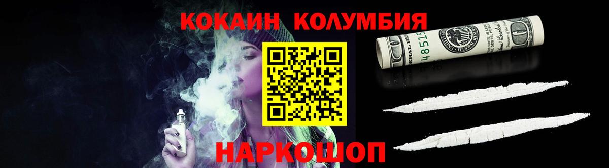 как найти закладки  COCAIN  Вход с VPN  Пушкино  Кокаин Эквадор  Cocaine 97% 