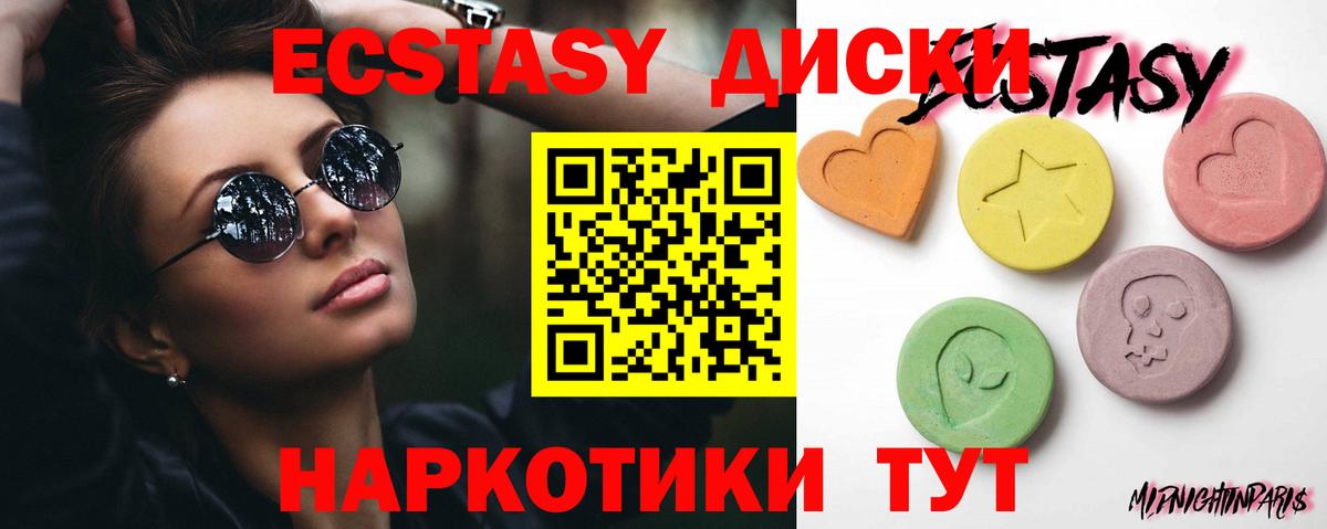 Экстази 300 mg  Вход с VPN  Ecstasy  Пушкино 