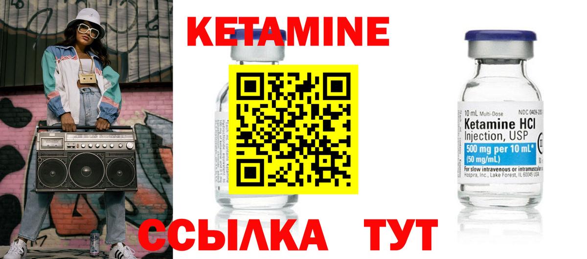 Пушкино  даркнет Telegram  Вход с VPN  Кетамин VHQ 