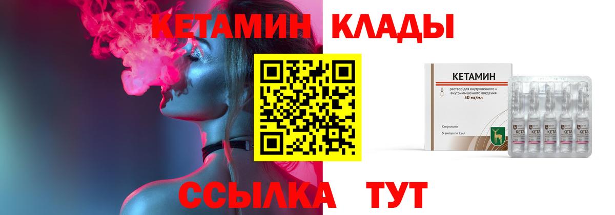 Кетамин ketamine Пушкино