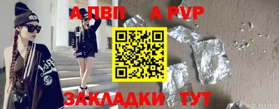 альфа пвп VHQ Волжск