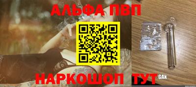 альфа пвп VHQ Волжск