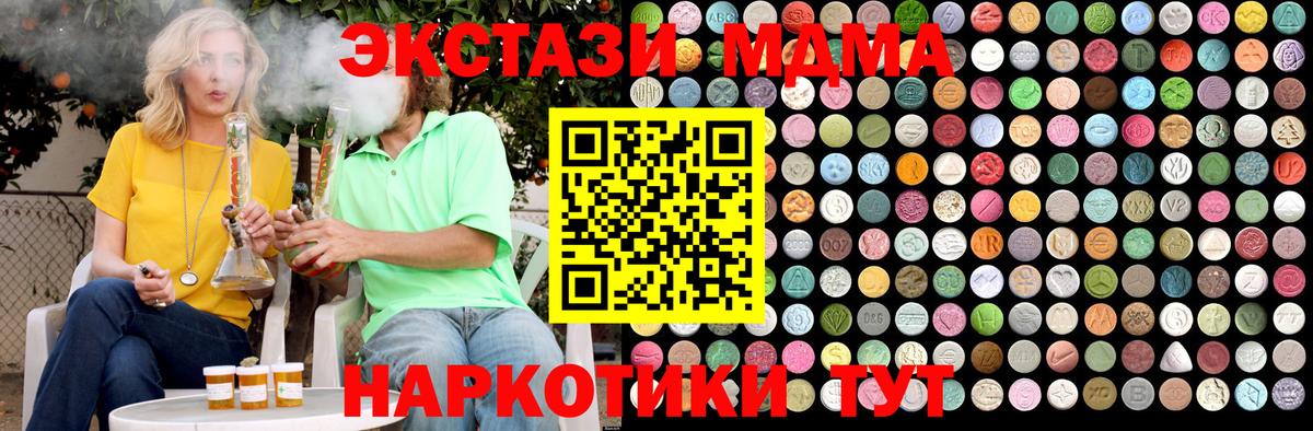 MDMA кристаллы  Вход с VPN  Пушкино 