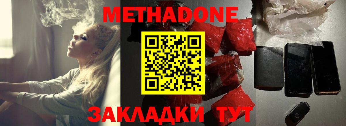 Метадон белоснежный  Вход с VPN  Пушкино  Метадон methadone 