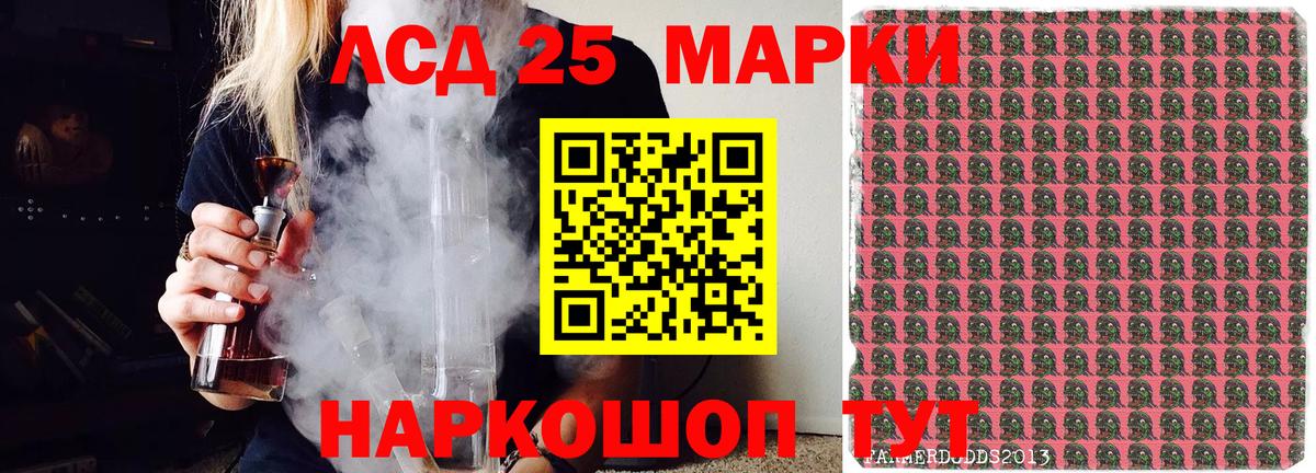 цены   Марки NBOMe 1500мкг  Марки 25I-NBOMe  Пушкино  Вход с VPN  Марки NBOMe 1500мкг 