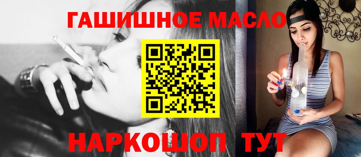 Дистиллят ТГК вейп  Вход с VPN  Пушкино 