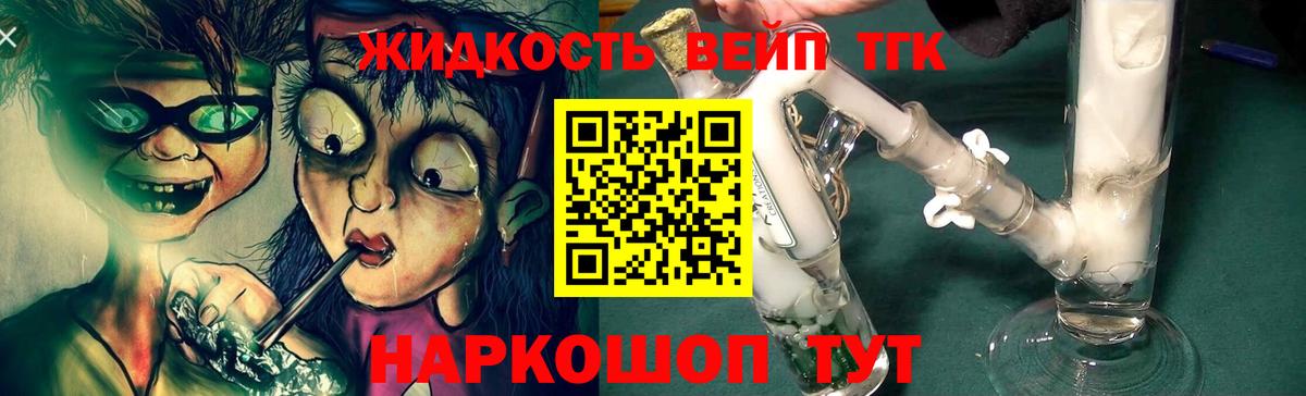 Дистиллят ТГК жижа Пушкино